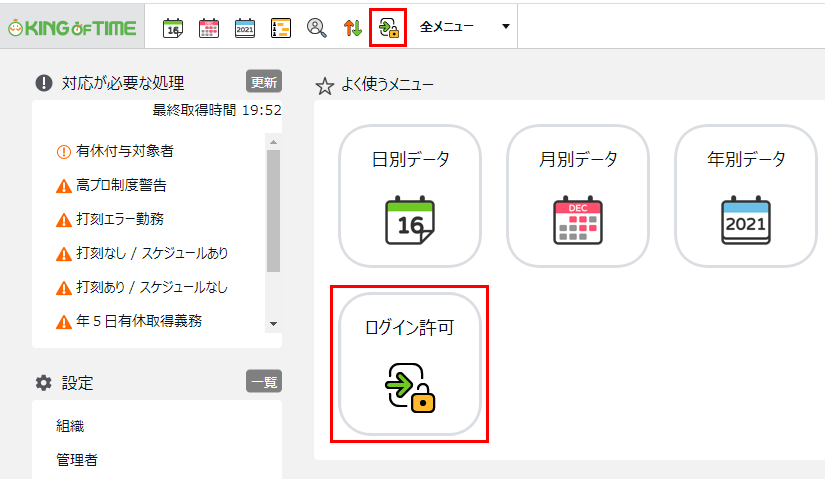100_TopSupportMenu.png